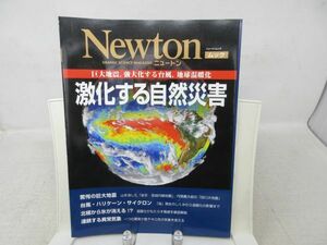 L2■Newton ムック （ニュートン） 2009年4月 【特集】激化する自然災害◆歪み有