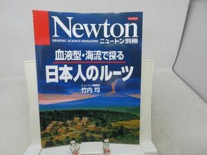 L2■Newton 別冊 （ニュートン） 2000年6月 【特集】血液型・海流で探る 日本人のルーツ◆歪み有