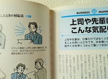 ◇知っておきたいビジネスマナーの基本/岩下宣子/ナツメ社/単行本/中古本/即決◆_画像9