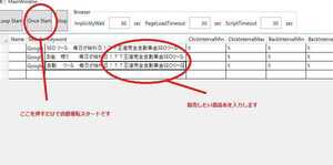 毎日が給料日！？王道自動集金SEOツール！