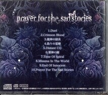 即決・送料無料(2点で)◆Doragon Eyes ドラゴン・アイズ◆Prayer for the sad stories【m7331】_画像2