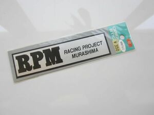 RPM RACING PROJECT MURASHIMA 耐熱アルミ 希少 ステッカー/当時物 デカール 自動車 バイク S46