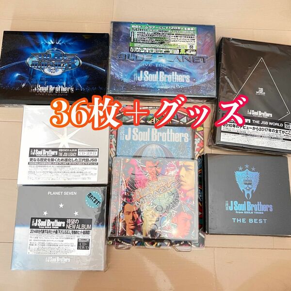 三代目J Soul Brothers・EXILE CD・DVD