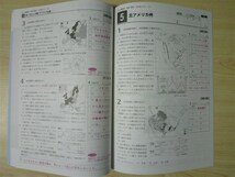 ★試験・効率★ 2022年版 評価テスト教材 観点別評価 U‐チェック 地理 Ⅰ 〈帝国書院〉 【教師用】_画像4