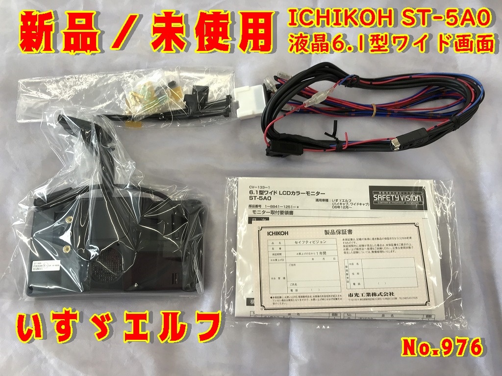 ヤフオク! -「ichikoh バックカメラ」(パーツ) (トラック、ダンプ