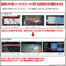 MP311D-W/MP311D-A/MP111-W/MP111-A エルグランド セレナ ノート ムラーノ ティーダ プレサージュ テレビキット ナビ操作 DOP 解除 NNC-011_画像4