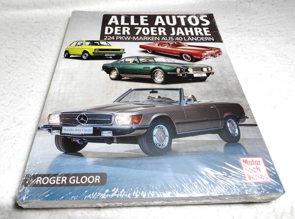 ＜洋書＞1970年代の全ての車：40カ国、224の自動車ブランド『ALLE AUTOS DER 70ER JAHRE: 224 PKW-Marken aus 40 Laendern』