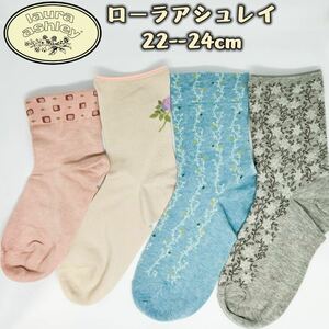 LAURA ASHLEY ローラアシュレイ クルー丈 ソックス　4足組み