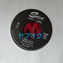 【新品未使用】ＥＰレコード!『北原ミレイ/ざんげの値打ちもない　藤圭子/夢は夜ひらく』☆ずべ公番長☆_画像4