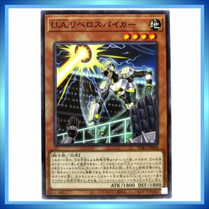 遊戯王カード Ｕ．Ａ．リベロスパイカー PHRA-JP018 N 地 ★ 遊戯王 OCG デュエルモンスターズ 「PHANTOM RAGE」／ 1点 BZ301