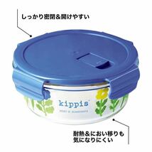 【大人のおしゃれ手帖 2023年5月号付録】kippis 1つで3役 使い勝手抜群 耐熱ガラス容器（未開封品）_画像2