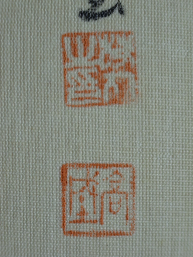 杉山茂丸『明治天皇御製』色紙〔絹本肉筆真作〕日清日露戦争から韓国