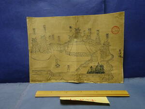 （９−１５）珍品　岡崎城　古絵図　三河国岡崎藩　台紙に貼ってあります。汚れ、傷みがあります。徳川家康の生地　検：大河ドラマ