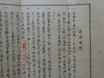 （１０）珍品　明治時代（明治３１年）の「帝國徴兵保険株式会社保険證券」　日清戦争後に作られた保険？　検：大日本帝國軍隊日露戦争_画像10