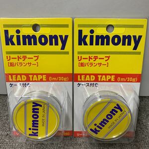 ☆キモニー　リードテープ KBN260 ×2個セット①