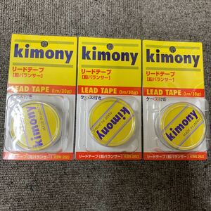 ☆キモニー　リードテープ KBN260 ×3個セット①