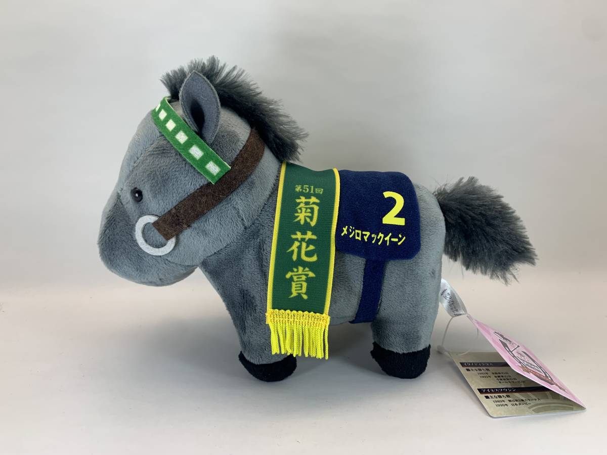 2023年最新】ヤフオク! -マックイーン メジロマックイーン(競馬)の中古