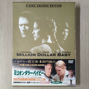 【セル版3枚組】「ミリオンダラー・ベイビー('04米)」DVD〈吹替/字幕〉クリント・イーストウッド / ヒラリー・スワンク【送料無料・即決】