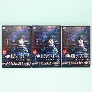 連続ドラマW 蝶の力学 殺人分析班 レンタル版 DVD 全巻 セット 麻見和史 木村文乃 青木崇高 渡辺いっけい 北見敏之 藤本隆宏 小柳友