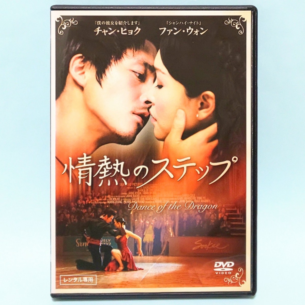恋する惑星 DVD レンタル落ち ウォン・カーウァイ|PayPayフリマ
