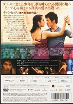 情熱のステップ レンタル版 DVD 韓国 チャン・ヒョク ファン・ウォン_画像2