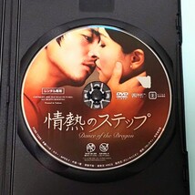 情熱のステップ レンタル版 DVD 韓国 チャン・ヒョク ファン・ウォン_画像3