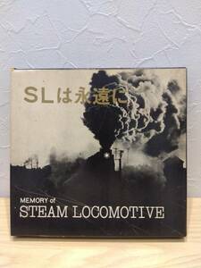 【レア】SLは永遠に 写真集 非売品 国鉄動力車労組全国乗務員会 SL 蒸気機関車 国鉄 昭和48年発行 中古品