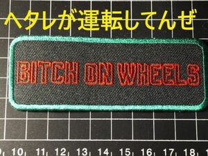 ★スラングワッペン★ヘタレが運転してんだぜ～★セット割引き有