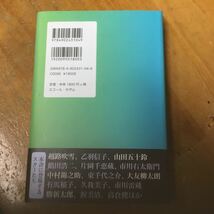 胡蝶奮戦　スターたちと過ごした日々 高千穂ひづる／著　藤井秀男／編_画像2