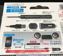 送料無料 新品 セイワ SEIWA カーオーディオ FMトランスミッター Bluetooth カーキット T1F 音量調整付 BT520 ハンズフリー 充電機能付 15_画像5