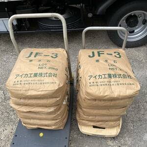 【名古屋市 直引のみ】寒水石 20kg袋 建材 漆喰 壁材JF-3 × 9袋 / JF-1 × 1袋 / JF-5 × 2袋 アイカ工業