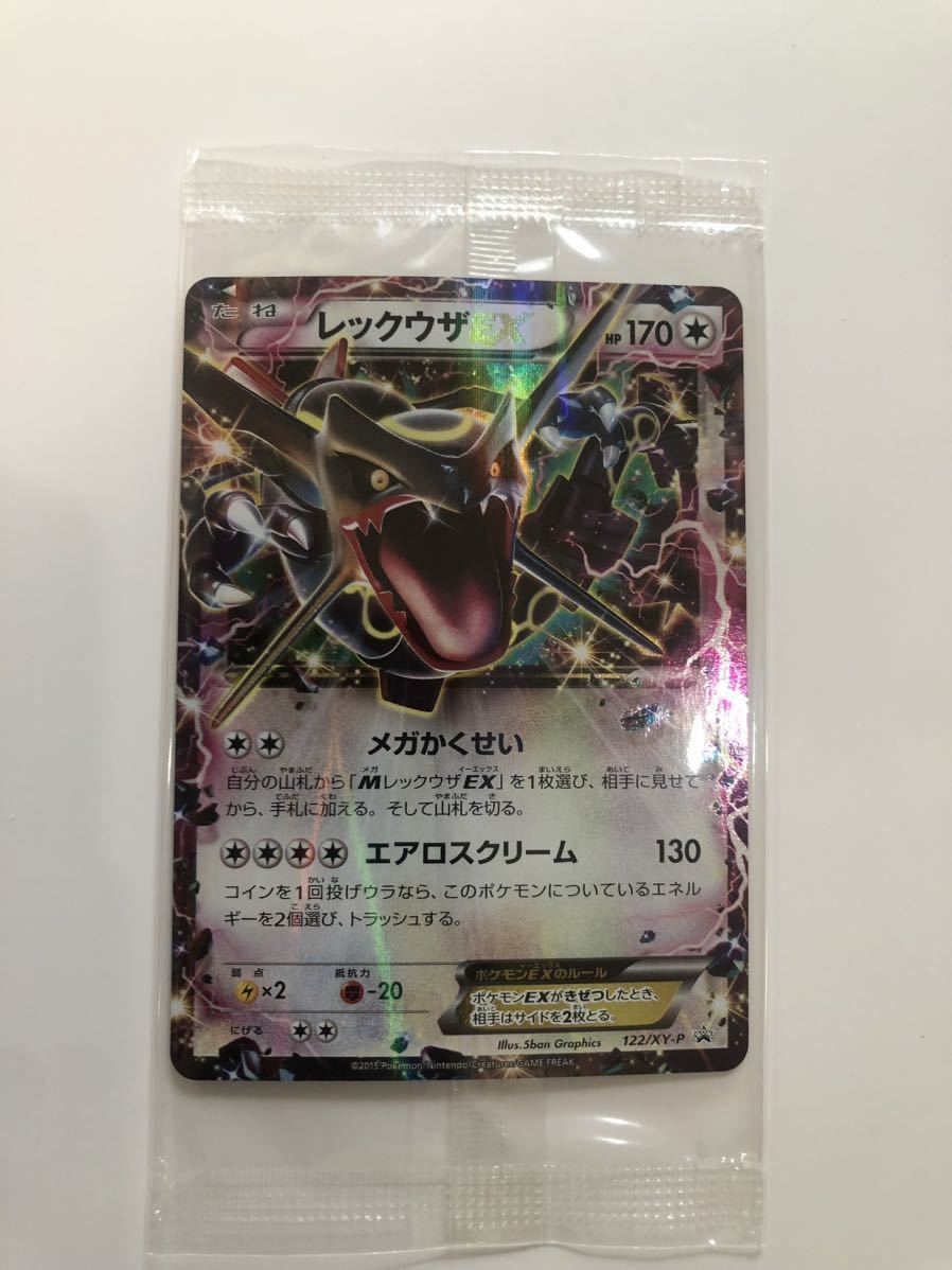 ☆レックウザEX 122/XY-P プロモ 未使用 送料無料 黒いレックウザ-