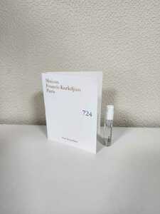 Maison Francis Kurkdjian メゾン フランシス クルジャン 724 オードパルファム☆2ml☆スプレーサンプル