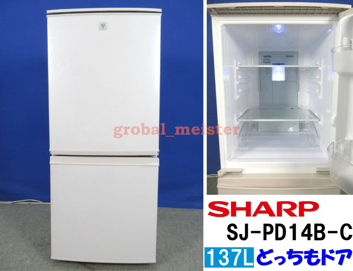 ★中古SHARP 137L 冷蔵庫ARCQ