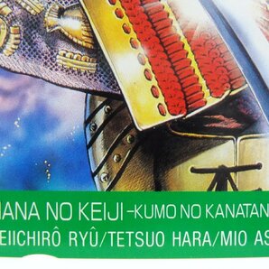 レアテレカ!! 未使用 花の慶次 雲のかなたに 50度数×2 テレカ テレホンカード 原哲夫×隆慶一郎 前田慶次 集英社 週刊少年ジャンプ ☆Pの画像9