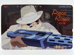 レアテレカ!! 未使用 スタジオ・ジブリ 宮崎駿 紅の豚 50度数×1 テレカ テレホンカード SUTDIO GHIBLI Porco Rosso ①☆P