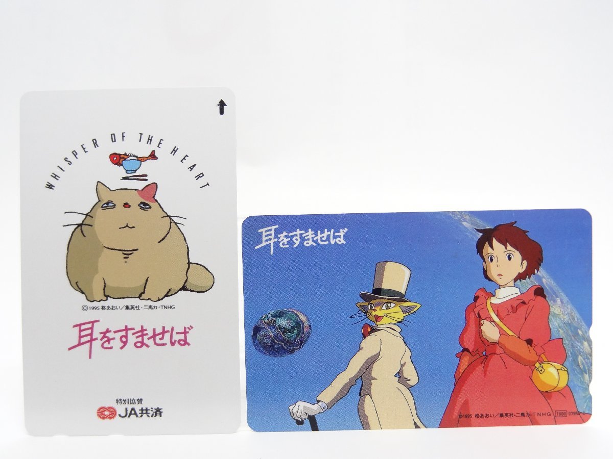 2023年最新】Yahoo!オークション -耳をすませば バロンの中古品・新品
