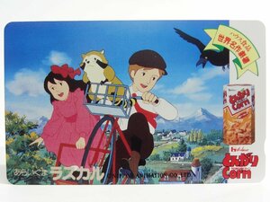 Extreme Rare Teleka !! неиспользованная Arramuma Lascal 50 градусов x 1 Teleker Thone Card House Food World Sasterpeece Theatre Nippon Animation Co., Ltd., Ltd. ☆ P