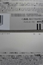 レアテレカ!! 未使用 ドリマガ サクラ大戦V さらば愛しき人よ 50度数×3 テレカ テレホンカード SEGA,2005 RED 2005 ①☆P_画像6