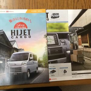 [1507] Daihatsu Hijet Cargo catalog 2021 year 12 month 