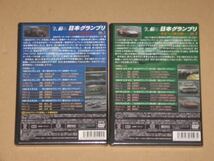 今、蘇る日本グランプリ~栄光への熱き闘い~ 全2巻 [DVD]_画像2