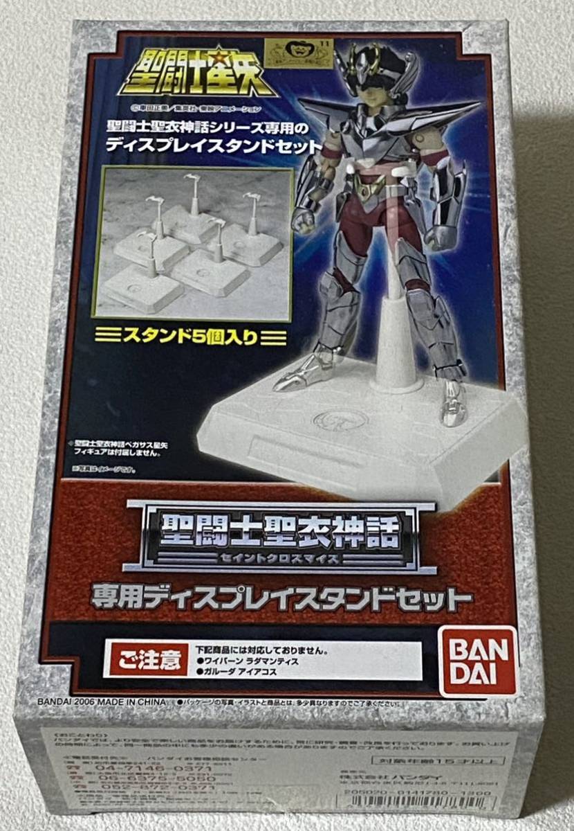 ヤフオク!  聖闘士聖衣神話 専用ディスプレイスタンドフィギュア