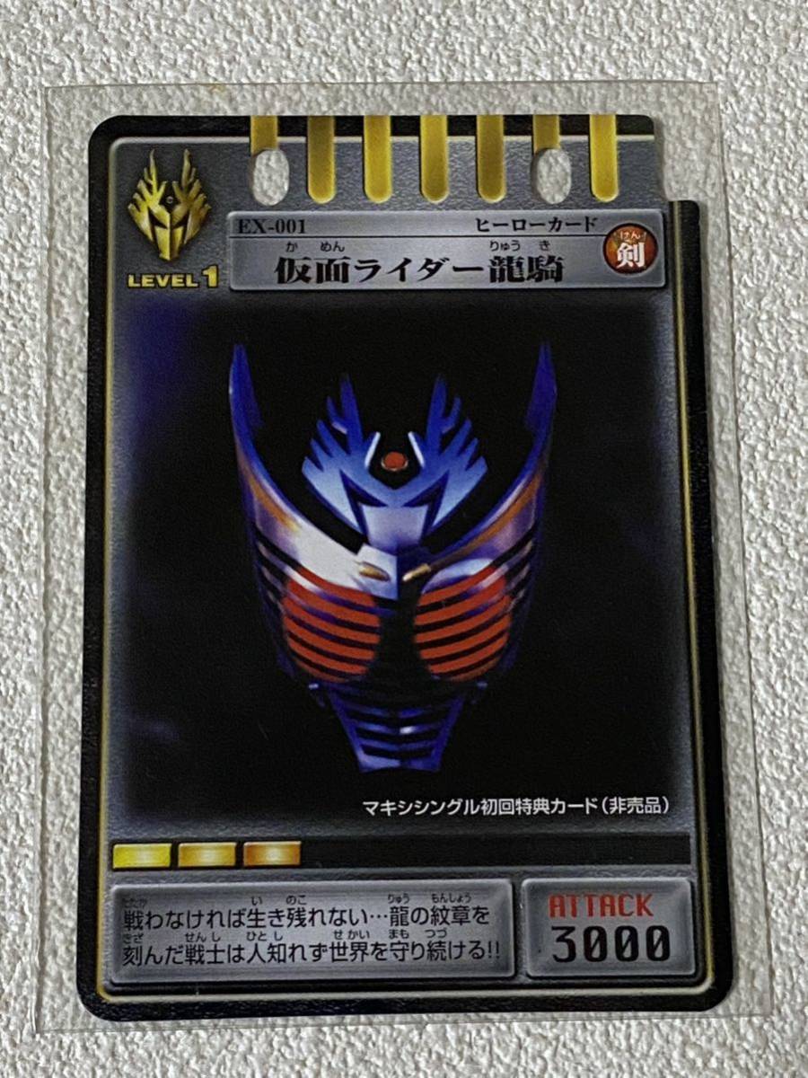 2023年最新】ヤフオク! -仮面ライダー 龍騎 カード(トレーディング