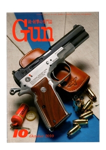 ★Gun誌 2010年 １０月号 銃・射撃の専門誌★