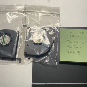 Apple 修理部品 A1286 MacBook Pro 2010 Mid15.4 ジャンク 修理部品 電動 冷却ファン 2個セット 左右 ネジ あり