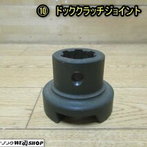 秋田 能代店 ⑩ ドッククラッチ ジョイント PTO ハロー ロータリー 作業機 着脱 延長 パーツ 部品 東北 中古品_画像1