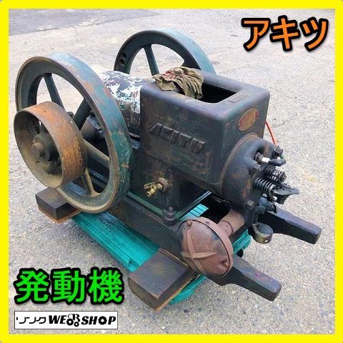 ヤフオク! -「昭和レトロ」(発動機) (農業機械)の落札相場・落札価格
