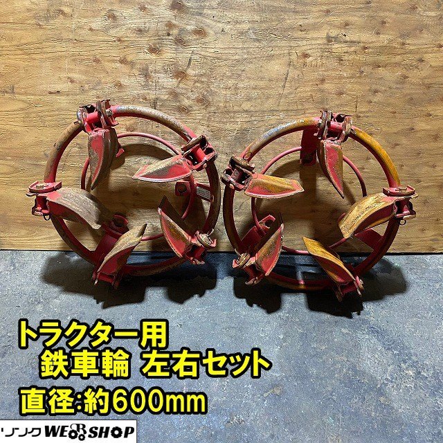 年最新ヤフオク!  トラクター鉄車輪花、園芸の中古品・新品