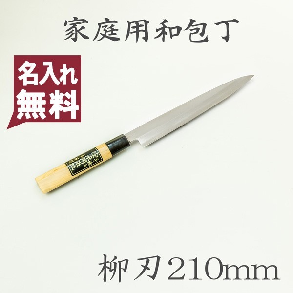 ヤフオク! -刺身包丁の中古品・新品・未使用品一覧 ヤフオク! -刺身包丁の中古品・新品・未使用品一覧