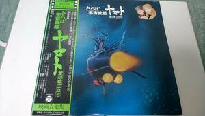 中古レコード 12インチ LP アニメ サントラ さらば宇宙戦艦ヤマト 愛の戦士たち